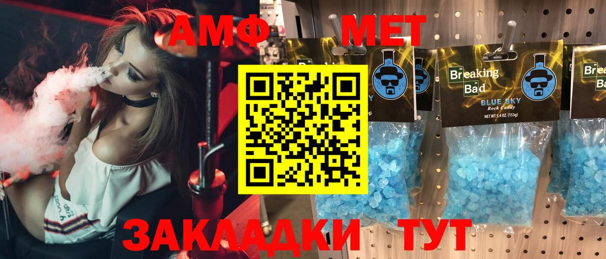 Амфетамин Розовый  АМФ  АМФ  Балашов  Вход с VPN 