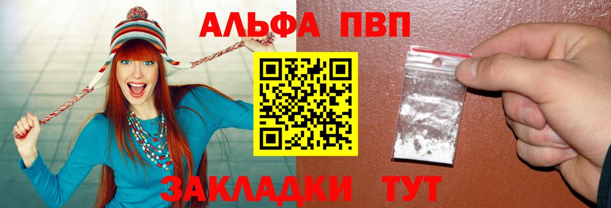 Alpha PVP Crystall  Вход с VPN  Балашов  APVP СК КРИС  Alfa_PVP кристаллы 