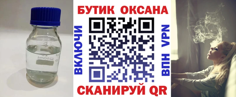 Бутират жидкий экстази  Балашов 