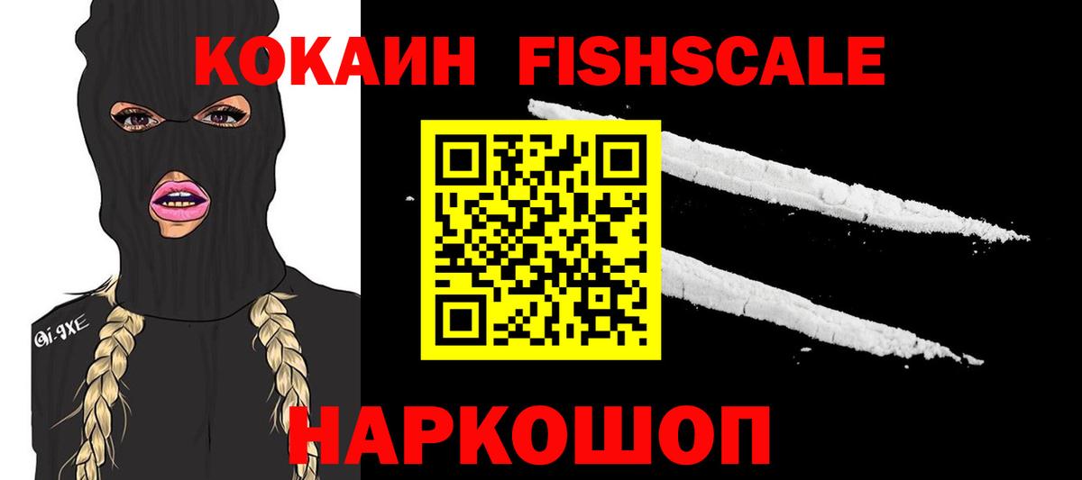 COCAIN  Вход с VPN  Балашов  Cocaine 97% 