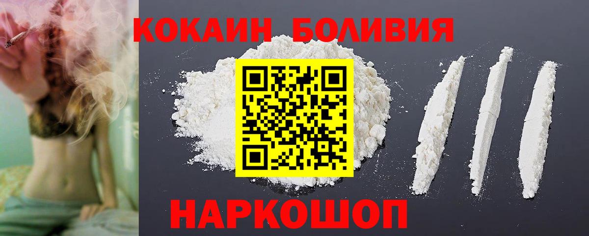 Cocaine Перу Балашов