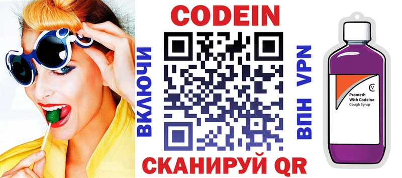 даркнет как зайти  МЕГА сайт  Балашов  Кодеиновый сироп Lean напиток Lean (лин) 