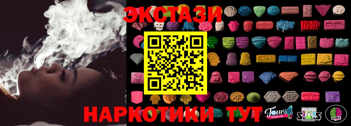 ЭКСТАЗИ ешки Балашов