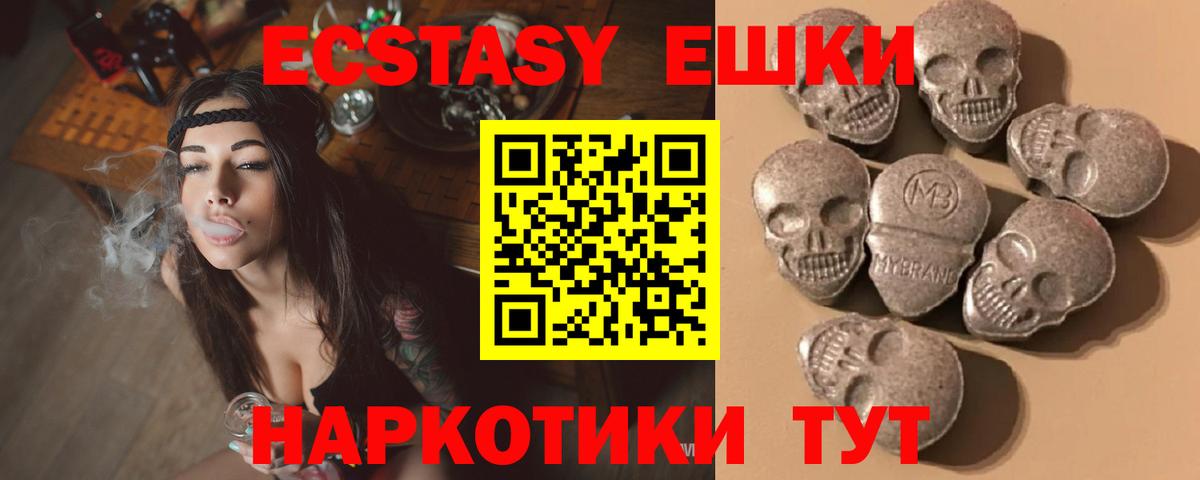 Балашов  ЭКСТАЗИ  мега рабочий сайт  ЭКСТАЗИ Cube  Экстази 280 MDMA  Вход с VPN 