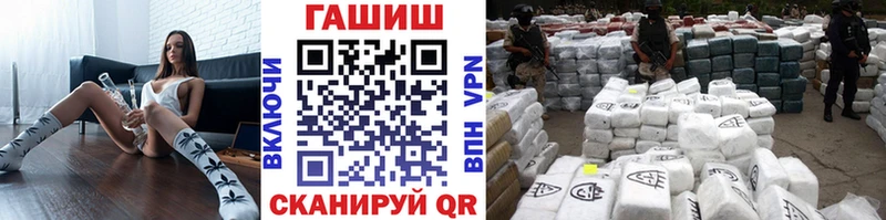 Гашиш гашик где продают Балашов