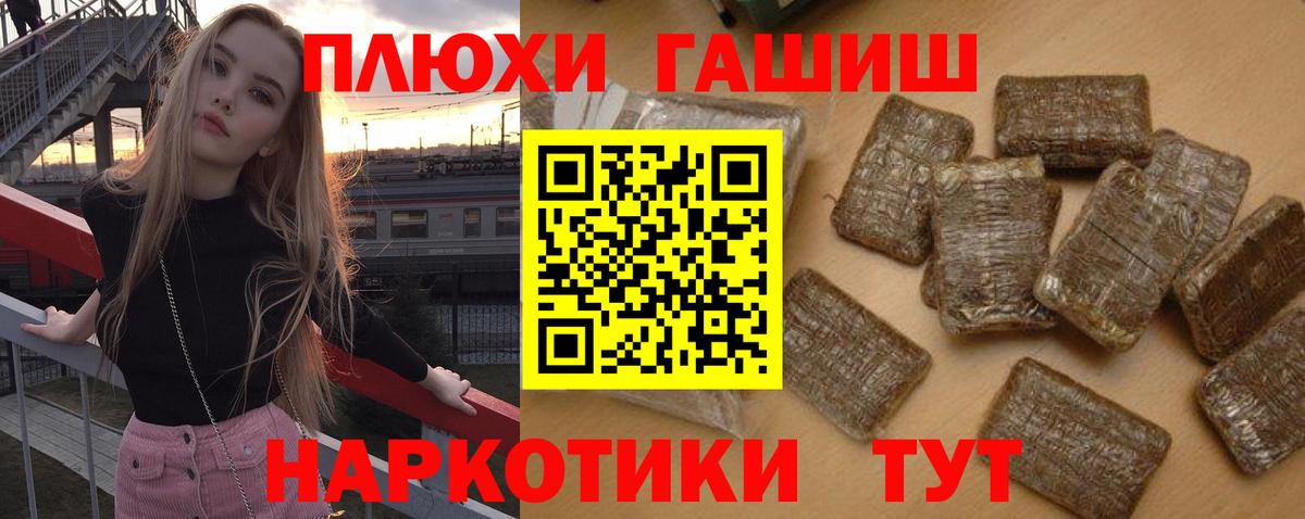 ГАШ Cannabis  Вход с VPN  Балашов  ГАШИШ VHQ 