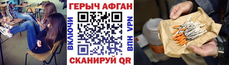 купить закладку  Балашов  Героин гречка 