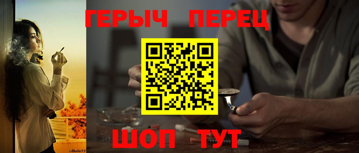 Героин хмурый  Вход с VPN  Балашов 