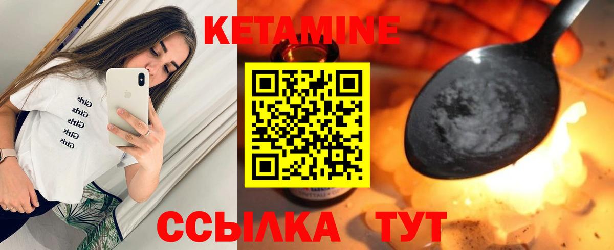 Балашов  Кетамин VHQ  КЕТАМИН ketamine  MEGA зеркало  Вход с VPN 
