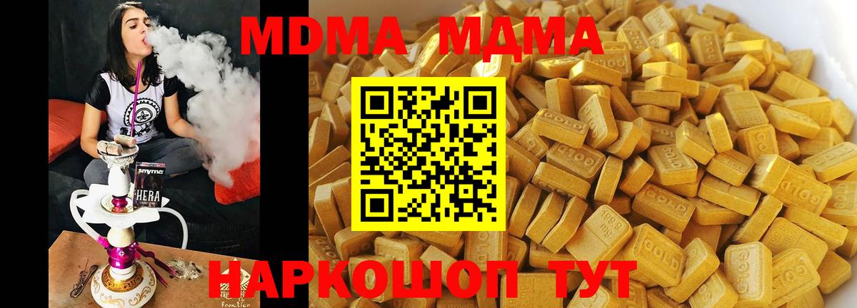 Балашов  МДМА crystal  Вход с VPN  MDMA кристаллы 