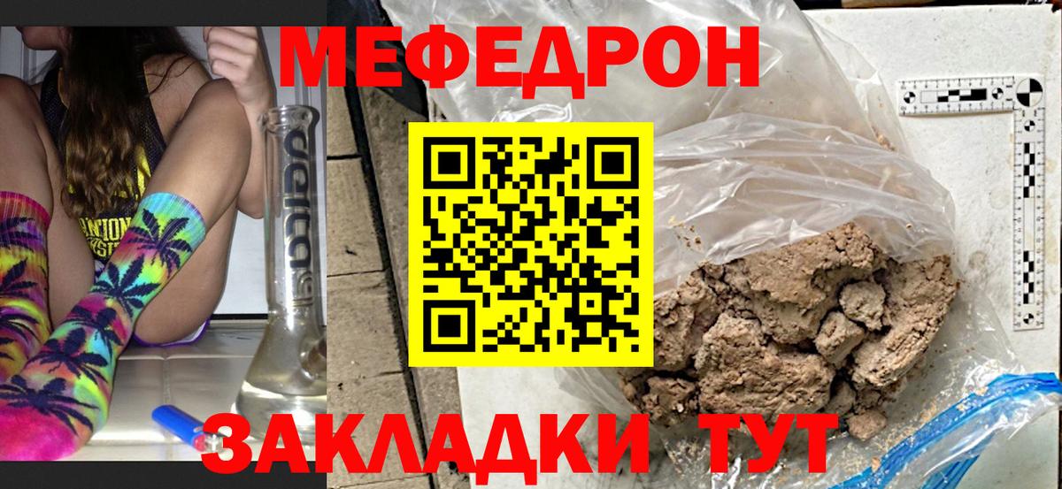 Меф  Мефедрон кристаллы  Мефедрон  Балашов  МЯУ-МЯУ 4 MMC  Вход с VPN 