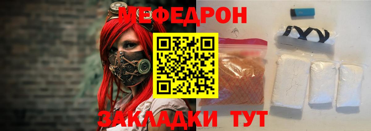 Меф мука Балашов