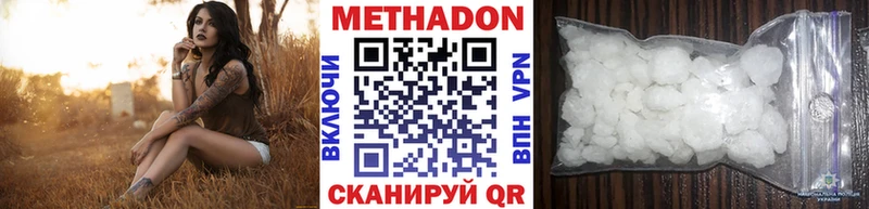 Метадон белоснежный  Балашов 