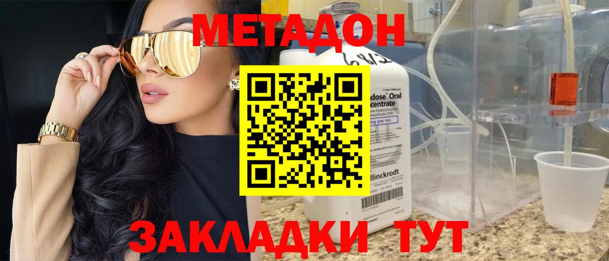 Метадон кристалл  МЕТАДОН белоснежный  Балашов  Вход с VPN 
