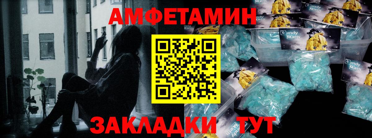 МЕТАМФЕТАМИН витя  Вход с VPN  МЕТАМФЕТАМИН витя  Балашов 