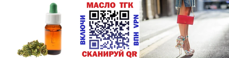 МЕГА вход  Балашов  ТГК гашишное масло 