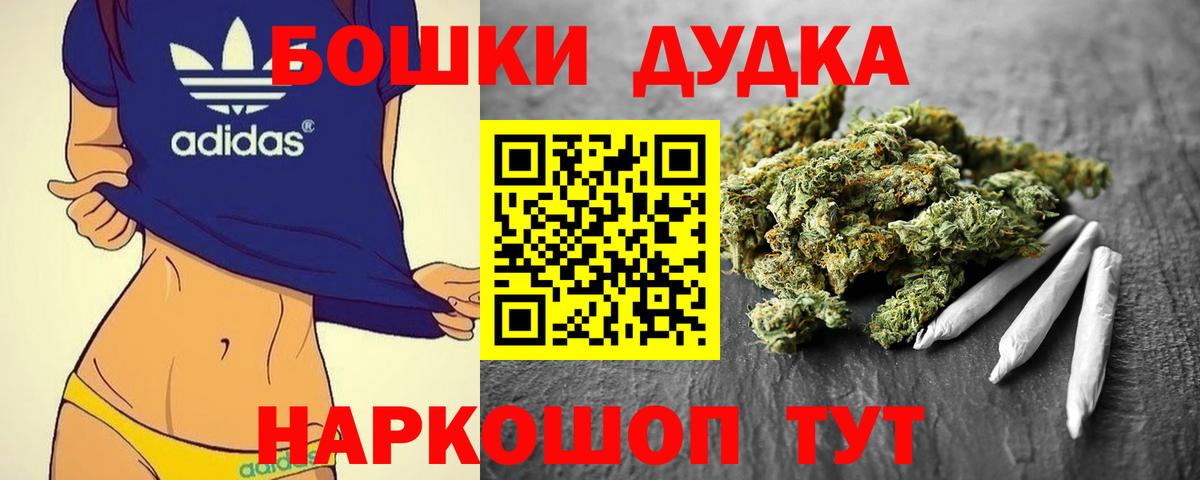 Бошки марихуана тримм Балашов