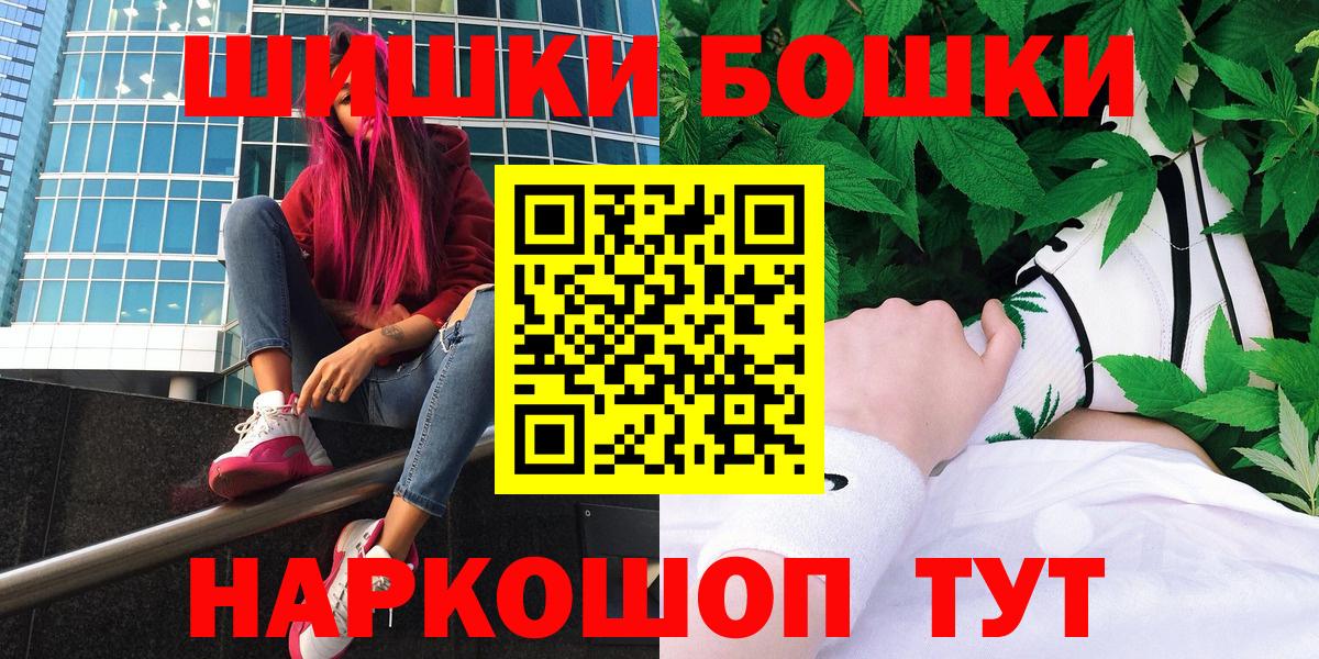 Балашов  Бошки Шишки MAZAR  Бошки марихуана марихуана  Вход с VPN  МАРИХУАНА сатива 